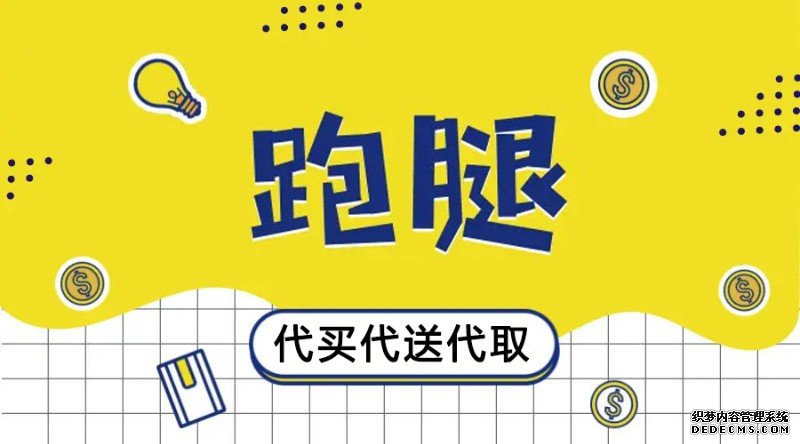 天津西青同城跑腿平台 机场接送 项目踏勘