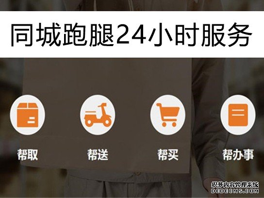 天津滨海新区跑腿电话号码 代取代送 排队预约