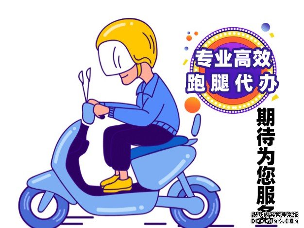 天津东丽全城跑腿取寄报告病例服务 湘城跑腿代办