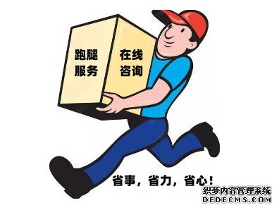 北京平谷同城跑腿代取报告服务 湘城跑腿代办