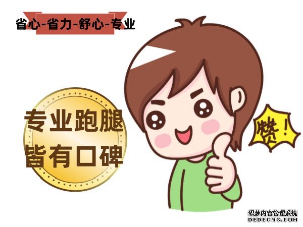 北京平谷同城跑腿代取报告服务 湘城跑腿代办