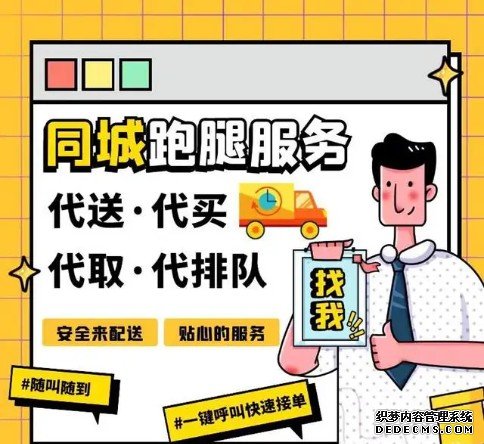 北京跑腿-北京跑腿服务-北京跑腿电话