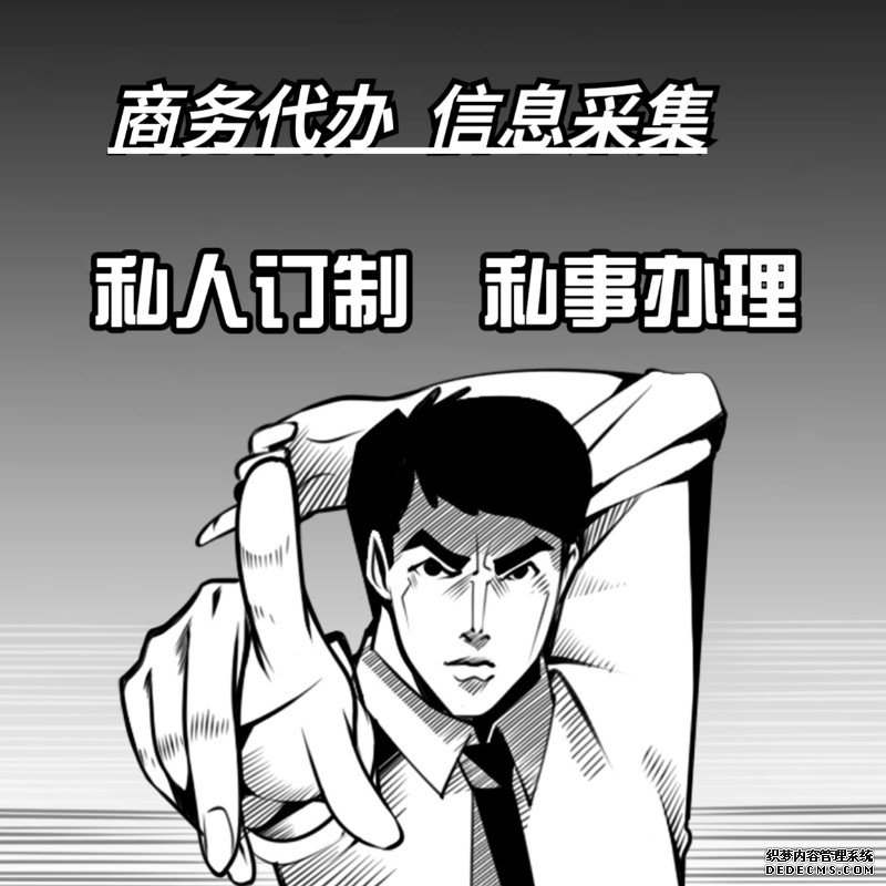 北京跑腿电话-北京跑腿公司-北京跑腿服务