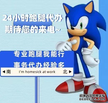 杭州跨城异地跑腿代办标书投递档案补办探店拍照拿药取报告排队