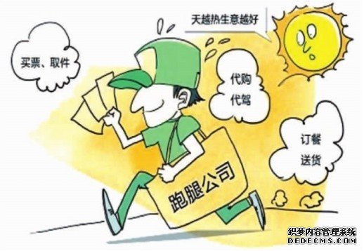 杭州桐庐24小时代购招标文件电话 湘诚全国跑腿服务